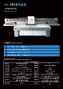 高落差UV打印機(jī)的優(yōu)勢(shì)