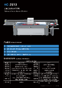 HC2513理光G6打印機(jī)的優(yōu)勢(shì)和應(yīng)用場(chǎng)景